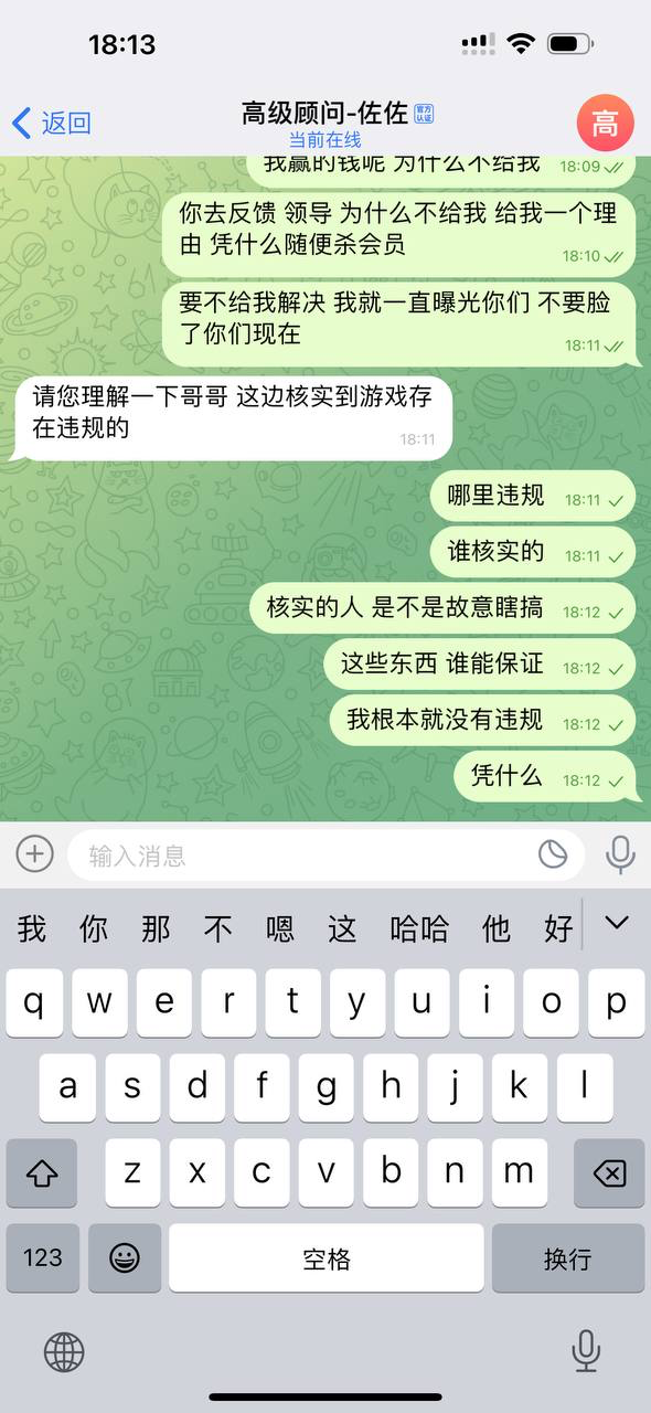 曝光黑平台米兰体育,赢钱就让提供证件