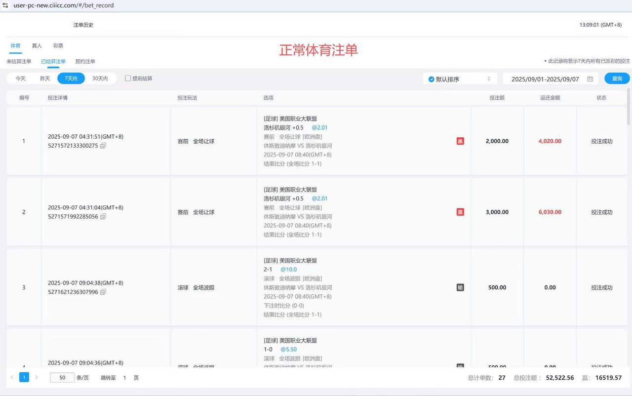 开云体育申请V10特权活动,结果被黑款50000元!