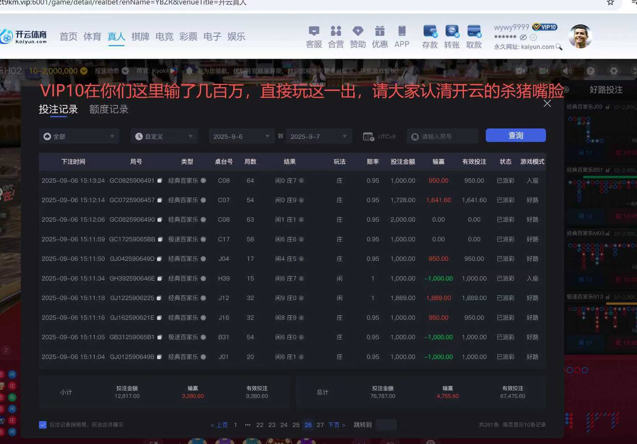 开云体育申请V10特权活动,结果被黑款50000元!
