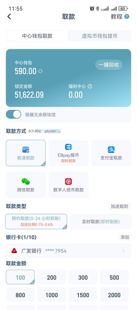 曝光GL体育黑平台,好不容易中了一把幸运7一百倍
