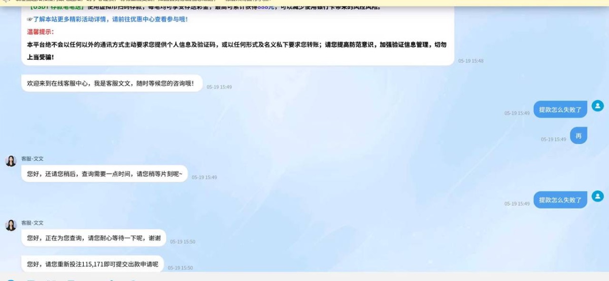 曝光黑平台home体育,领取生日礼金提款失败要求打20倍流水!