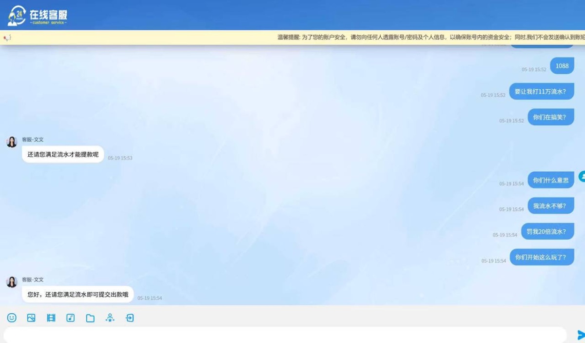 曝光黑平台home体育,领取生日礼金提款失败要求打20倍流水!