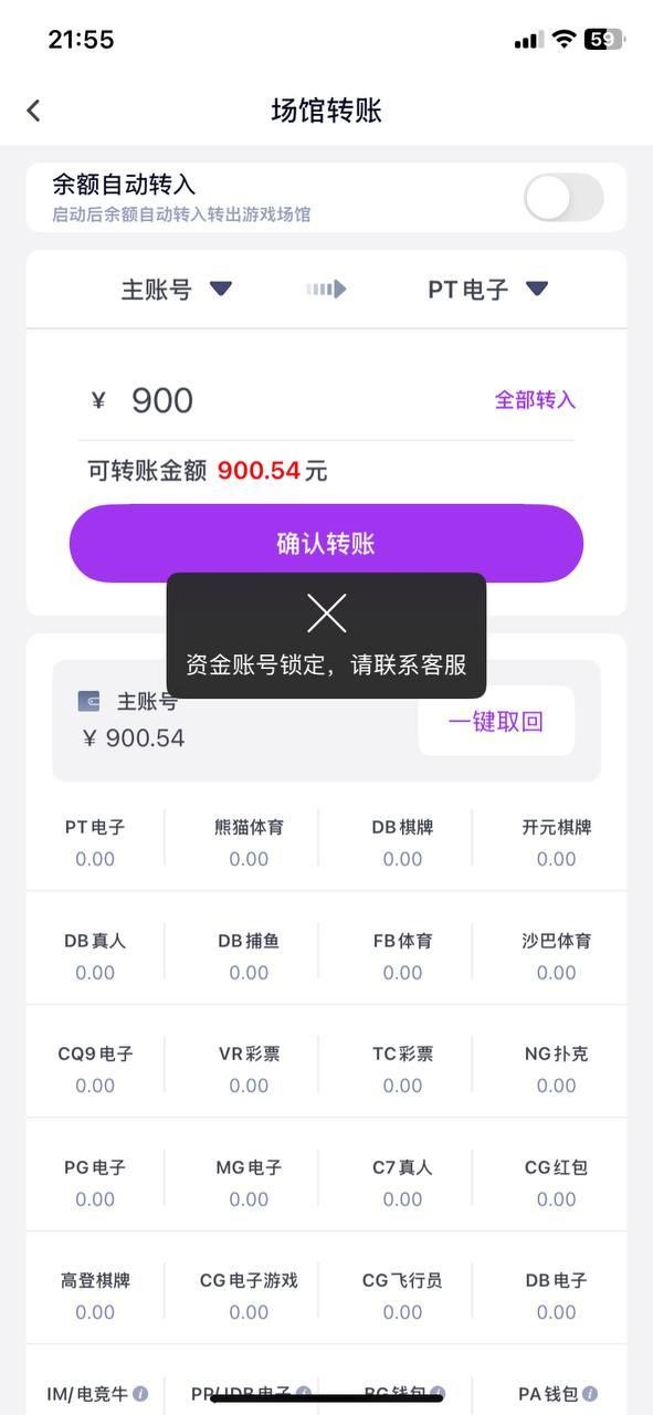 巅峰国际杀猪盘！连人头费盈利都黑，层层找茬恶意拒出
