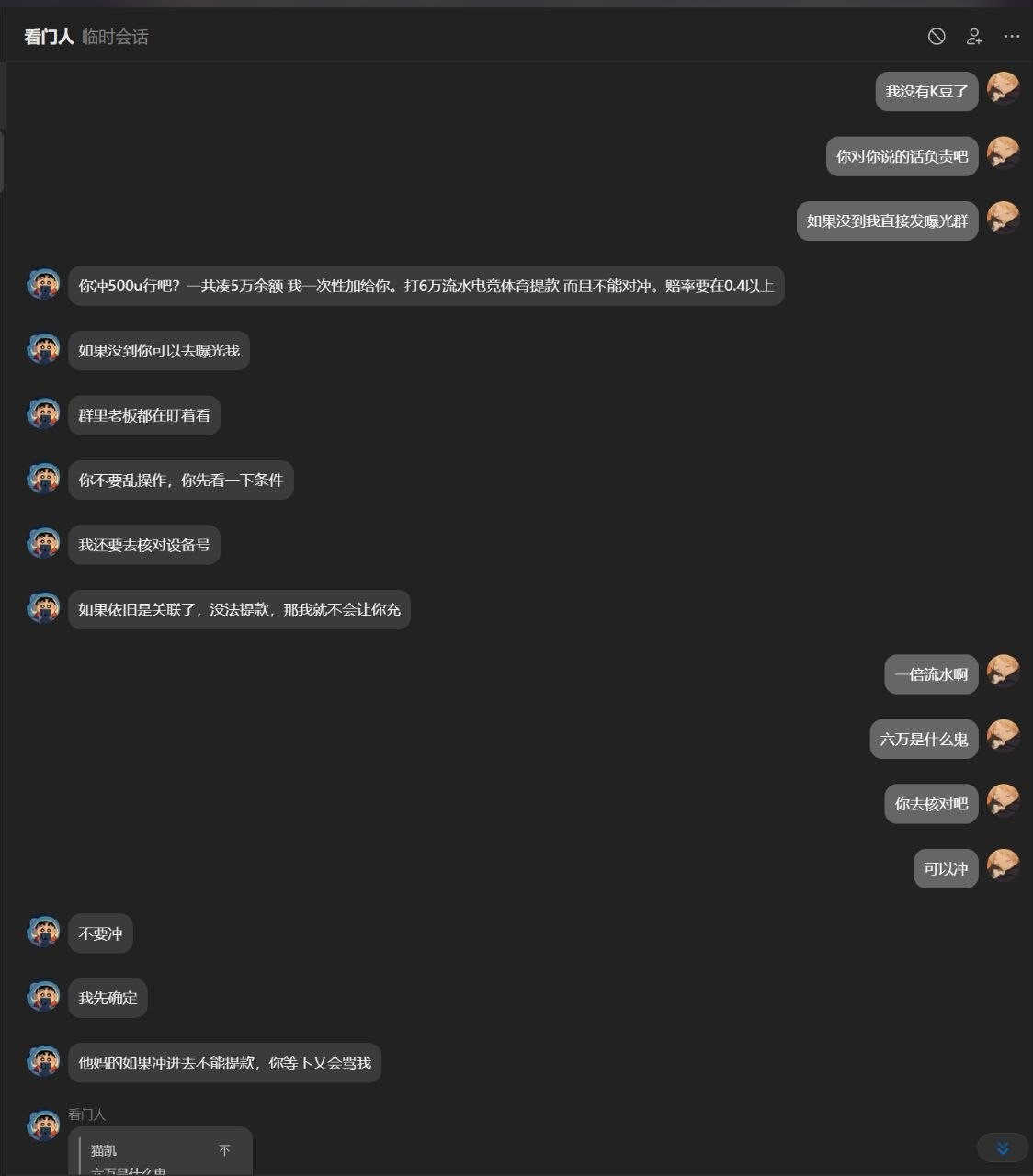 home体育完全的诈骗平台黑了我33万之后最骚的是我是上级还加我多骗我500U，这是赤裸裸的诈骗平台。