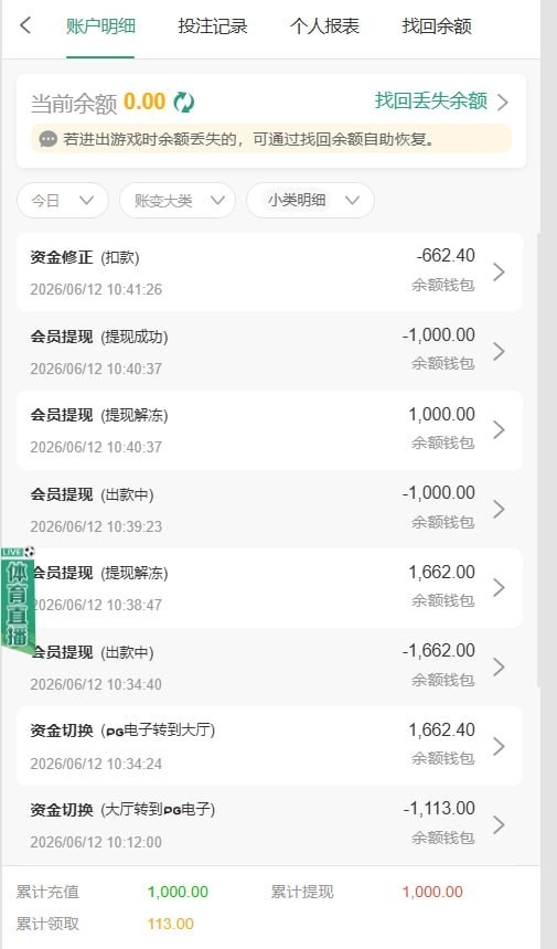 曝光8T娱乐黑平台,玩PG麻将胡了,赢钱就被安“套利”黑款